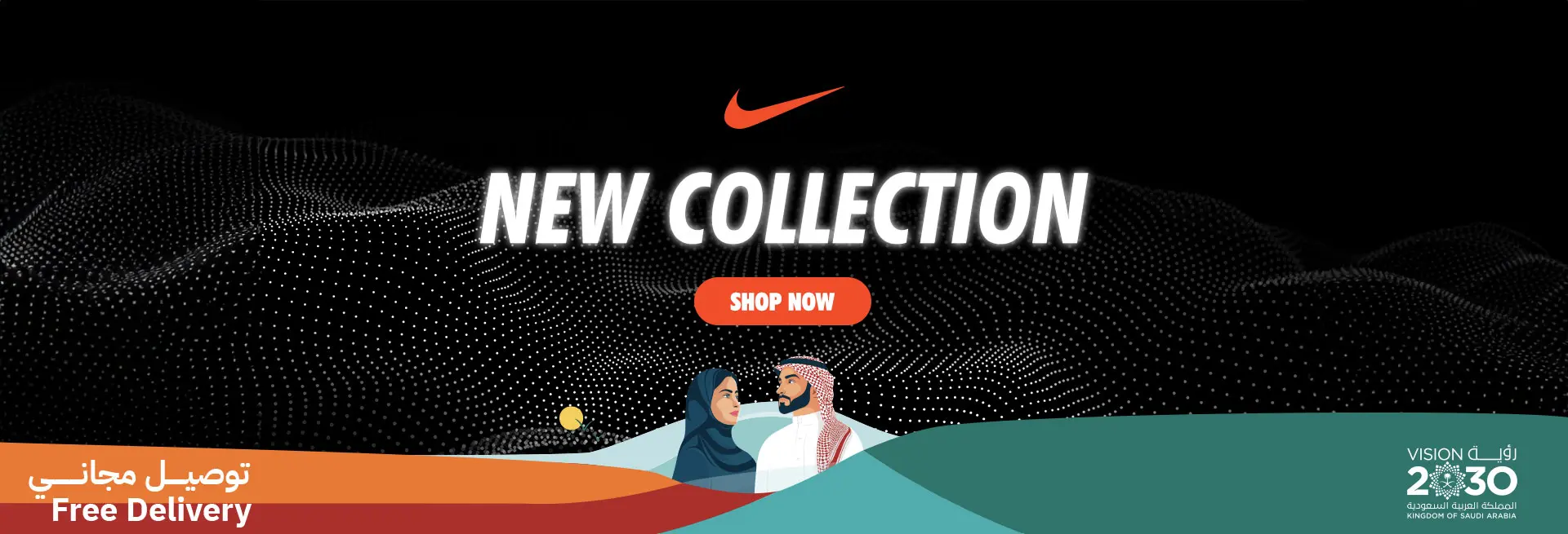 Nike - new collection