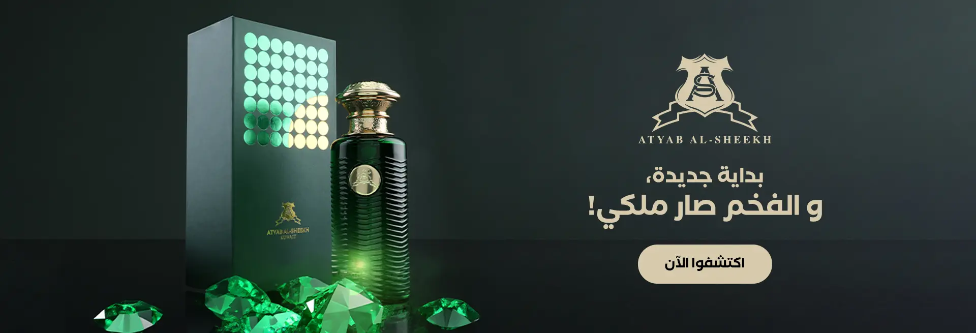 Atyab Al-Sheekh - Remember Me Green Eau de Parfum